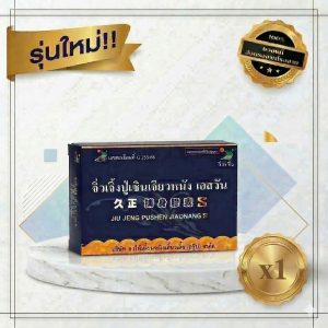 จิ่วเจิ้งปู่เซินเจียวหนัง เอสวัน 1 กล่อง