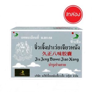 เจิ้งปาเว่ยเจียวหนังแบบ 1 กล่อง