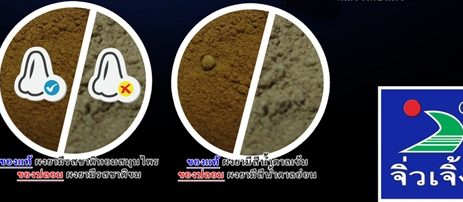 ปู่เซินดีไหม