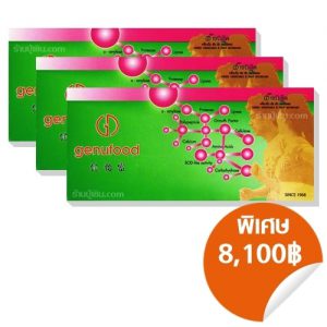 เจนิฟู้ด เอนไซม์ 3 กล่อง โปรโมชั่น