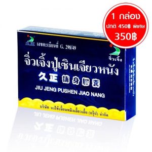 ปู่เซิน จิ่วเจิ้งปู่เซินเจียวหนัง 1 กล่อง